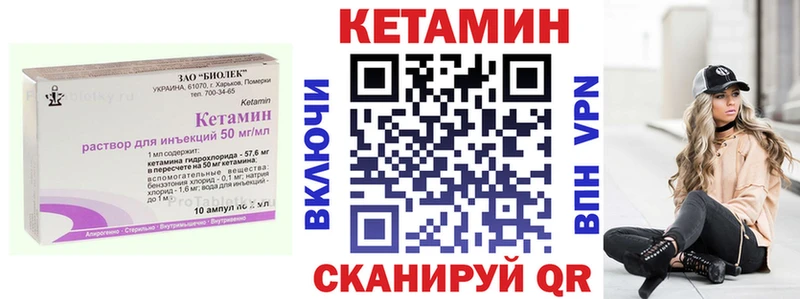 Купить закладки  Лодейное Поле  КЕТАМИН ketamine 